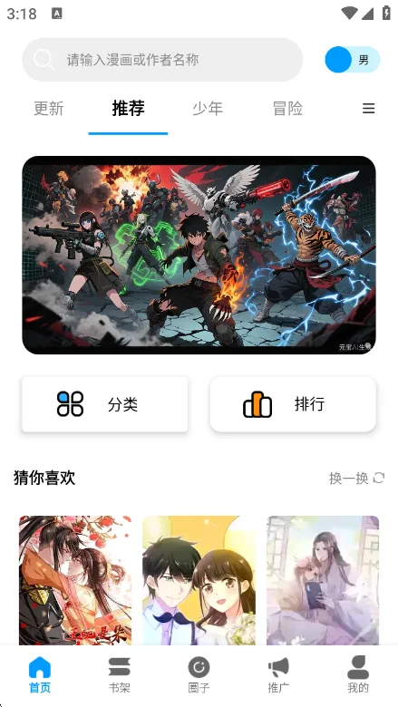 漫拾光漫画官方正版截图1