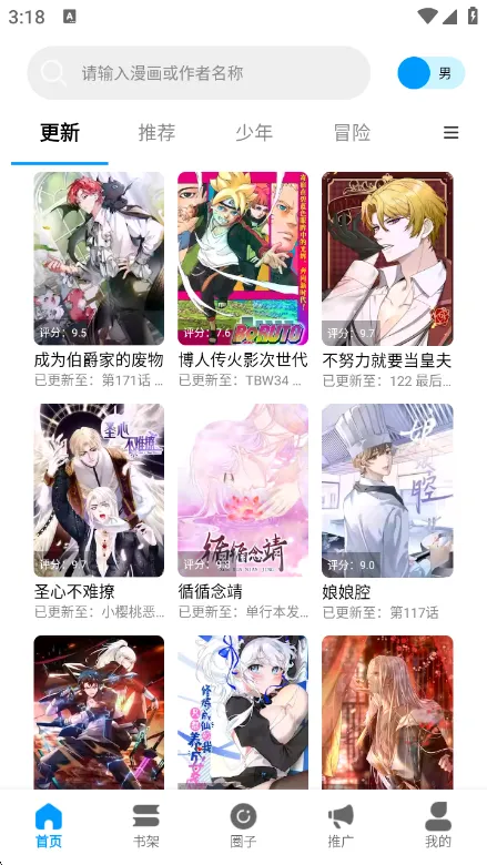 漫拾光漫画官方正版截图2