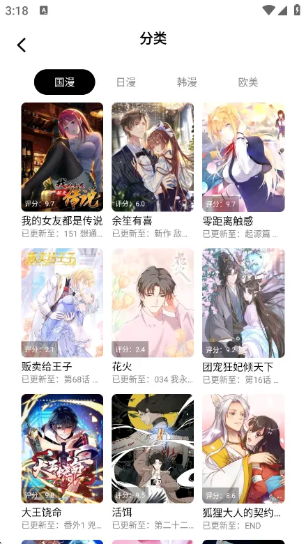 漫拾光漫画官方正版截图4