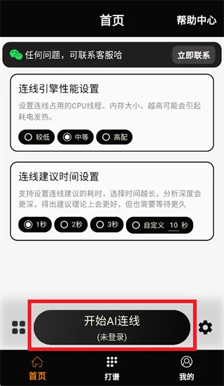 象大师app怎么登录使用：