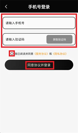 象大师app怎么登录使用：