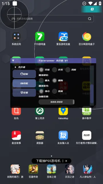 先行者直装已公益怎么用：
