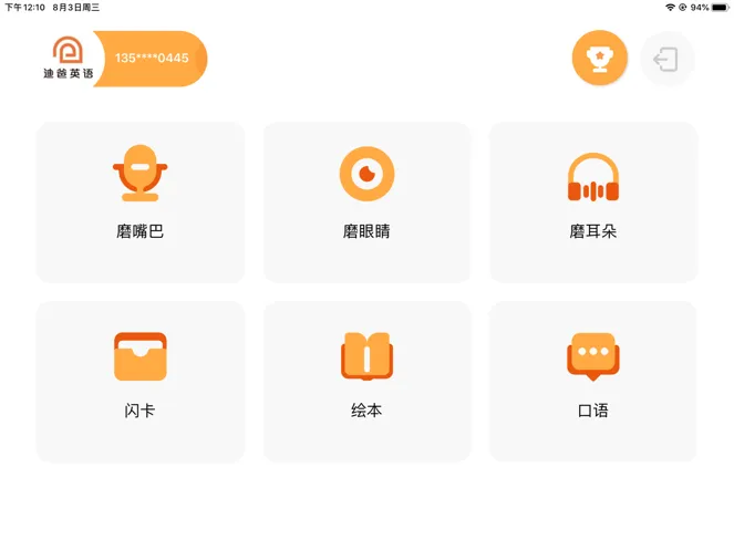 迪爸工具箱电视安装包截图1