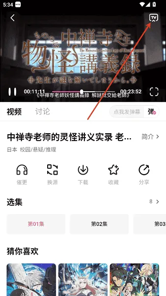 鸭梨鸭梨动漫使用说明