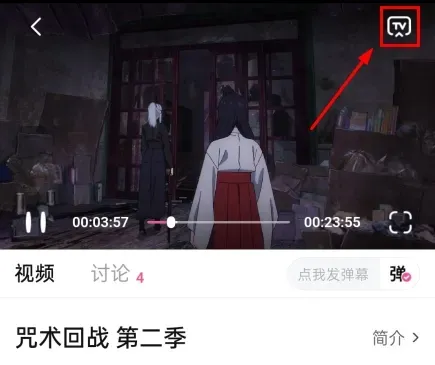 鸭梨鸭梨动漫2026最新版怎么投屏