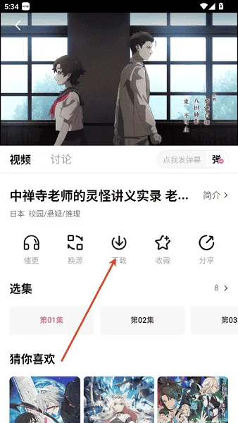 鸭梨鸭梨动漫使用说明