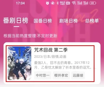 鸭梨鸭梨动漫2026最新版怎么投屏