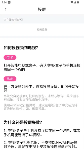 鸭梨鸭梨动漫使用说明