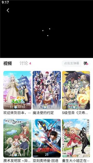 鸭梨鸭梨动漫怎么换源