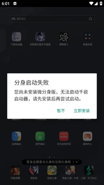 千欲启动器软件怎么用：