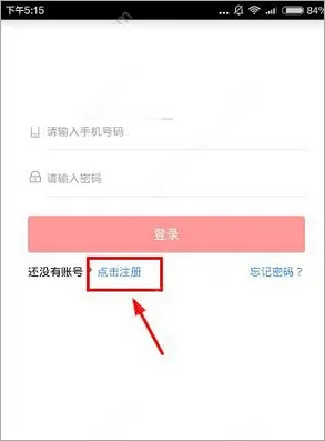 雪狐狸app怎么注册 雪狐狸app怎么注册