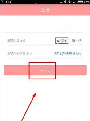 雪狐狸app怎么注册 雪狐狸app怎么注册