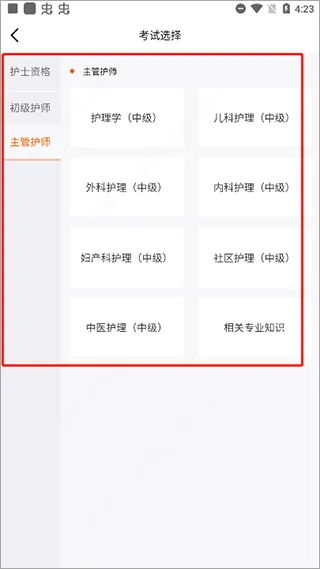 雪护理app使用教程 雪护理app使用教程