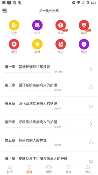 雪护理app使用教程 雪护理app使用教程