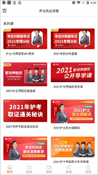 雪护理app使用教程 雪护理app使用教程
