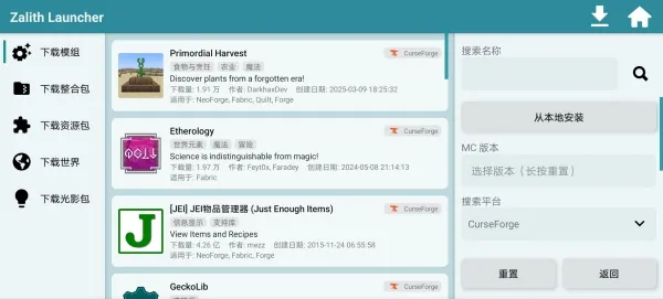 zl启动器app手机版怎么用：