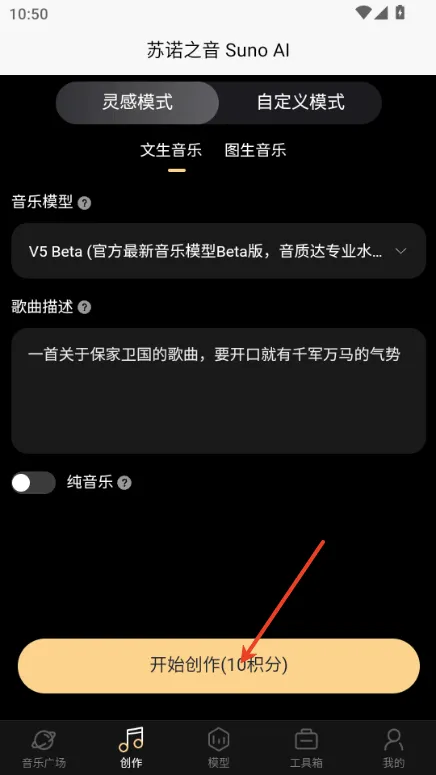 苏诺之音app官方版怎么用