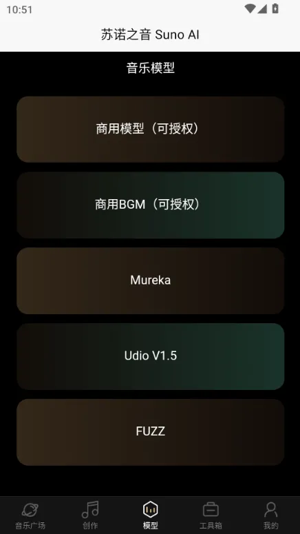 苏诺之音app官方版怎么用