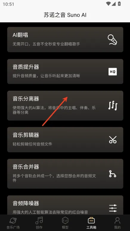 苏诺之音app官方版怎么用