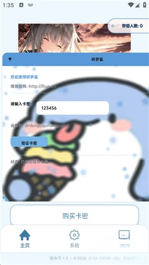 碎梦鲨直装包手机版截图5