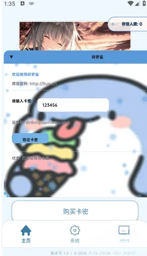 碎梦鲨