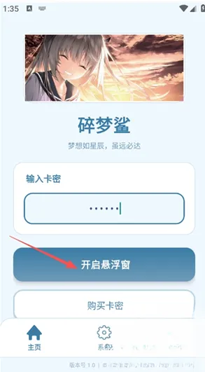 碎梦鲨直装包怎么用
