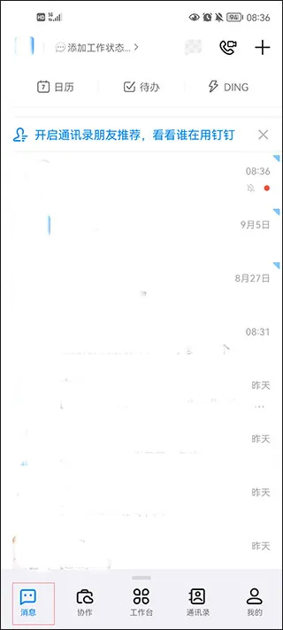 宁教云平台app怎么用