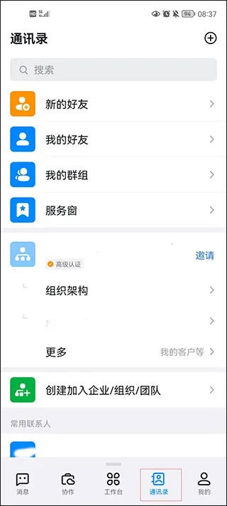 宁教云平台app怎么用