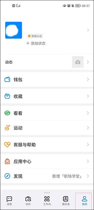 宁教云平台app怎么用