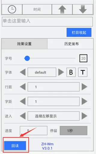 LED魔宝app怎么连接wifi LED魔宝app怎么连接wifi