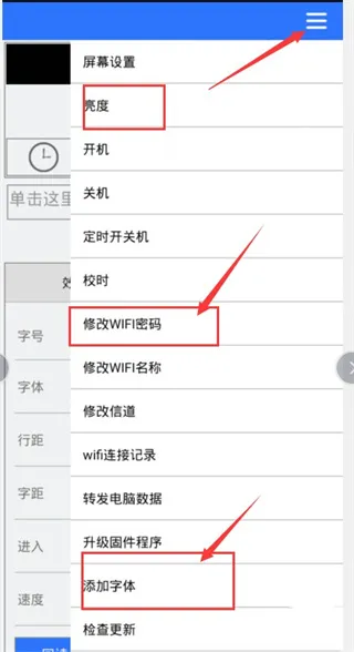 LED魔宝app怎么连接wifi LED魔宝app怎么连接wifi