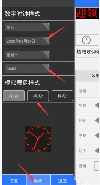 LED魔宝app怎么连接wifi LED魔宝app怎么连接wifi
