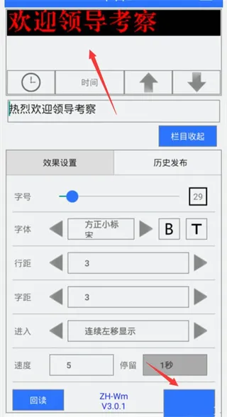 LED魔宝app怎么连接wifi LED魔宝app怎么连接wifi