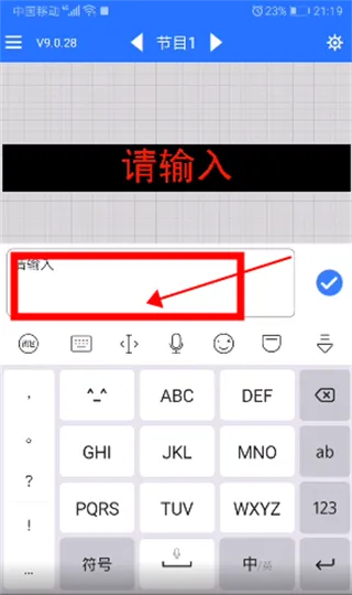 怎么设置两行电子屏及滚动字幕 怎么设置两行电子屏及滚动字幕