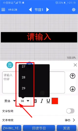 怎么设置两行电子屏及滚动字幕 怎么设置两行电子屏及滚动字幕