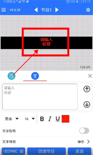怎么设置两行电子屏及滚动字幕 怎么设置两行电子屏及滚动字幕