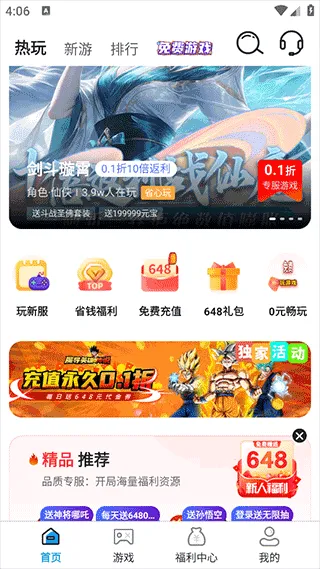 折上折游戏盒子怎么用