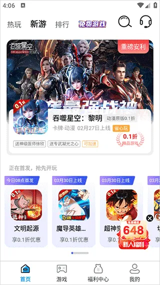 折上折游戏盒子怎么用