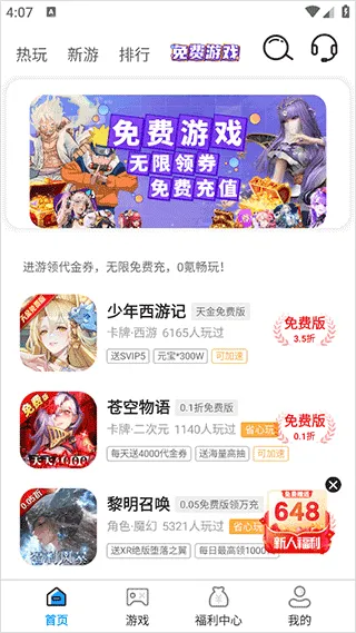 折上折游戏盒子怎么用