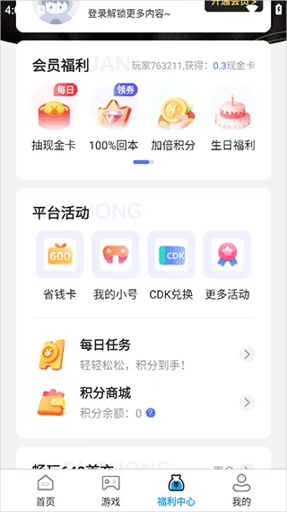 折上折游戏盒子怎么用