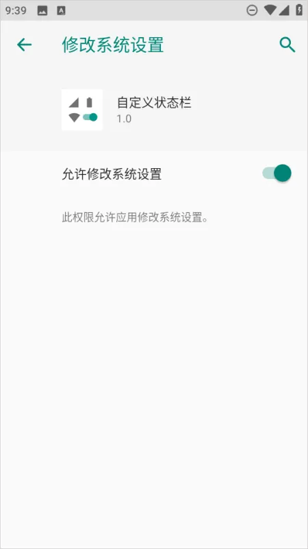 自定义状态栏app使用教程: 自定义状态栏app使用教程:
