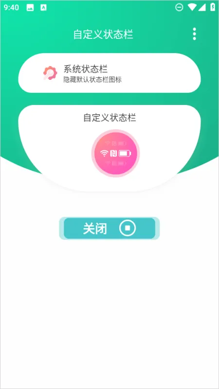 自定义状态栏app使用教程: 自定义状态栏app使用教程: