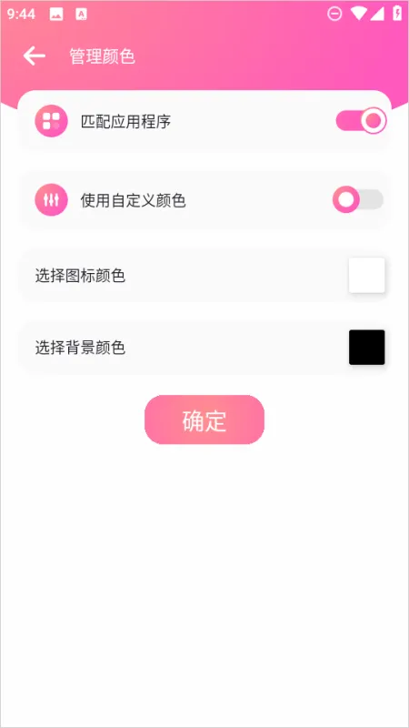 自定义状态栏app使用教程: 自定义状态栏app使用教程: