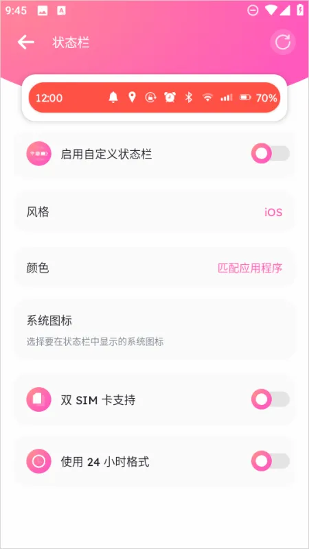 自定义状态栏app使用教程: 自定义状态栏app使用教程: