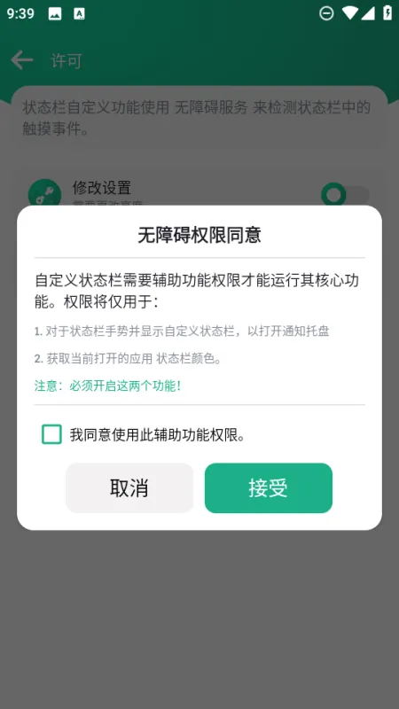 自定义状态栏 自定义状态栏
