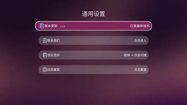 美家市场TV版电视版截图1