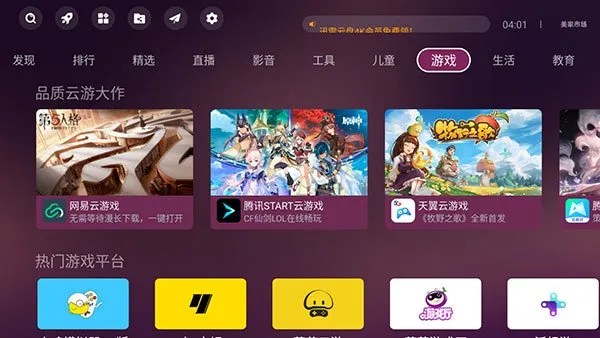 美家市场TV版电视版截图3