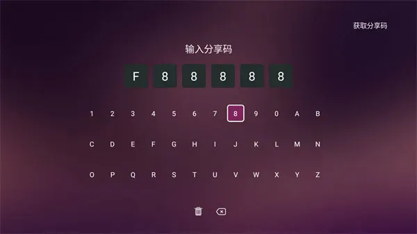 美家市场最新版分享码如何使用