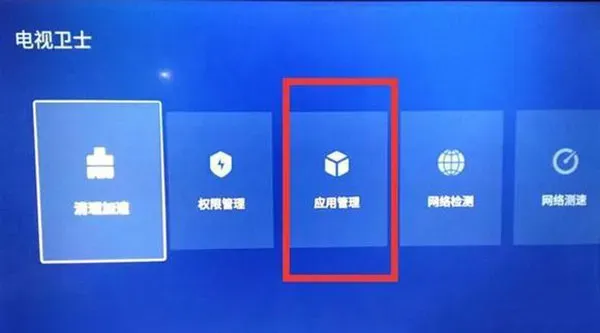 美家市场电视版怎么安装到电视