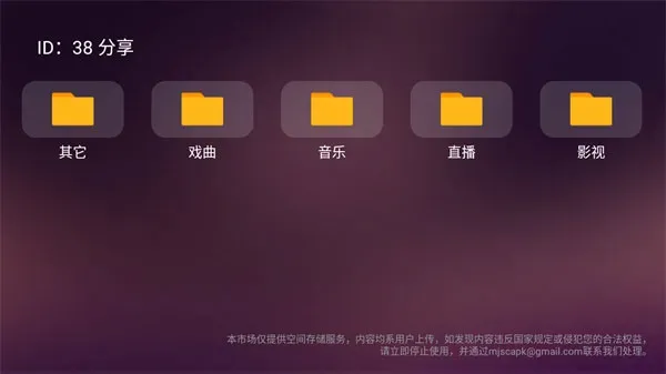 美家市场最新版分享码如何使用